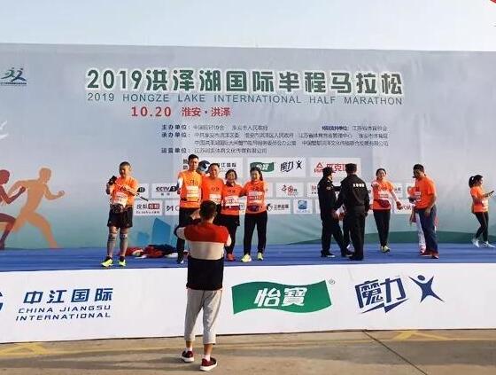 歐西建科員工積極參加“2019洪澤湖國(guó)際半程馬拉松”！