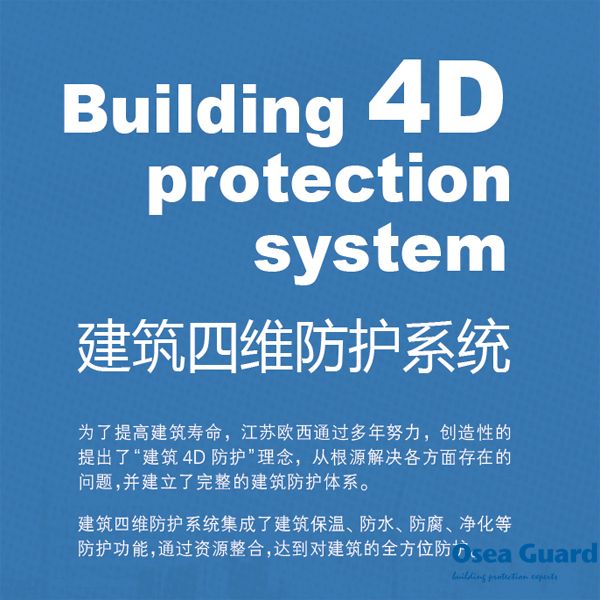 防水材料市場參差不齊，有創(chuàng)新的企業(yè)才是上上之選