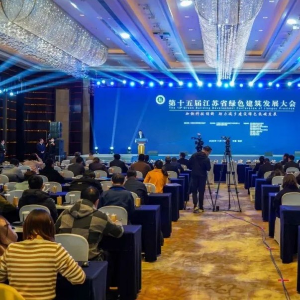 第十五屆江蘇省綠色建筑發(fā)展大會召開，歐西盾防水精彩亮