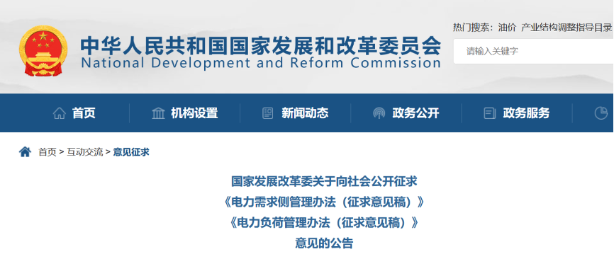 積極推動(dòng)工業(yè)廠房、公共建筑等屋頂光伏建設(shè)等！